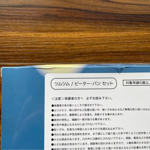 ❤️SOLD❤️ Tsum Tsum Plush Peter Pan Box Set Japan Disney - Picture 6 of 10